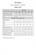MA CHERIE 1152 голубой