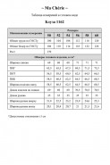 MA CHERIE 1162 мятный