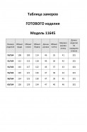 LaKona 11645 мусс-мокко