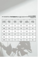 VIZAVI 714 молочный