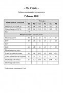 MA CHERIE 1168 черный