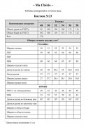 MA CHERIE 3123 т.синий+белый