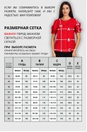 VIZAVI 722 красный