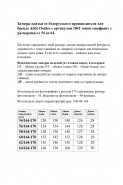 ABBI style 1042 шафран