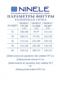 Ninele 7469 бежевый