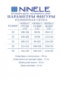Ninele 7482 морской