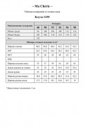 MA CHERIE 1155 сиена