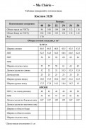 MA CHERIE 3128 сиена-т.синий