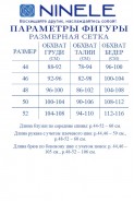 Ninele 6056 розовый