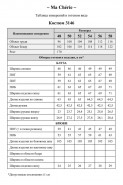 MA CHERIE 3146 белый+св.серый