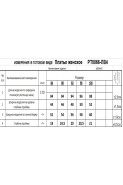 Romgil 0066-ЛВ4 нежно голубой