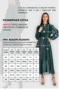 VIZAVI 813 незабудки