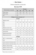 MA CHERIE 3155 мятный