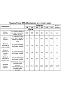 Tensi 395 олива