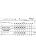 Romgil 0060-ВИ4 малиново-красный