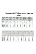 БагираАнТа 1030 бирюза