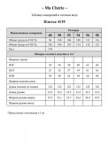 MA CHERIE 4119 черный