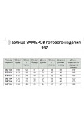 БагираАнТа 937/1 охра