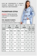 VIZAVI 727 бело-голубая полоска