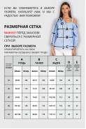 VIZAVI 726 бело-голубая полоска