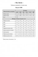 MA CHERIE 1158 белый с бежевым