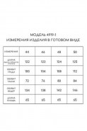Golden Valley 4919-1 бело-синий