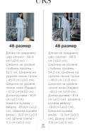 Юрс 24-389-3