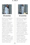 Юрс 24-389-3