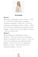 Юрс 24-441-1