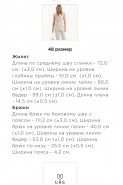 Юрс 24-441-1