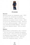 Юрс 25-520-1