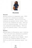 Юрс 25-520-1