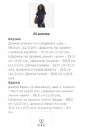Юрс 25-520-1