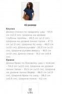 Юрс 25-520-1
