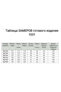 БагираАнТа 1031 капучино