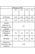 Verita 2370 черный