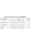 Romgil 0065-ХЛ4 кораллово-красный