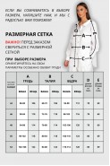 VIZAVI 727 белый