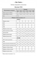 MA CHERIE 3124 белый