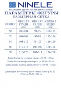 Ninele 6050 розовый