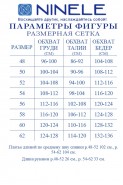 Ninele 6079 василек