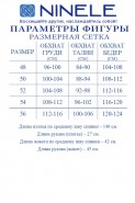 Ninele 7490 молочный
