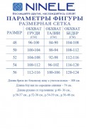 Ninele 7493 светло-коричневый