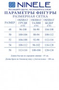 Ninele 7494 светло-коричневый