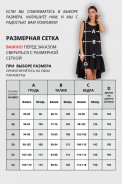 VIZAVI 838 черный