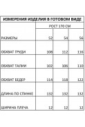 IVA 928 черный