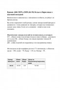ABBI style 2030 бирюзовый