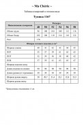 MA CHERIE 1167 т.синий