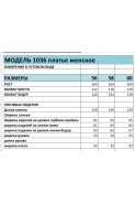БагираАнТа 1036 дизайн