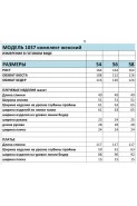 БагираАнТа 1037 бежевый